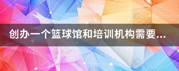 哪里可以找到专业的篮球防守训练课程_1